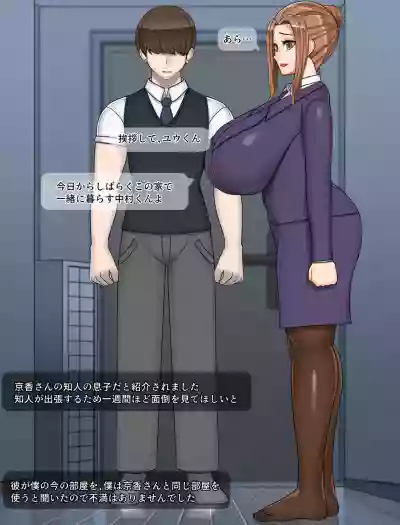 [BlackGG] 타치바나 가의 남성사정 | 橘さん家ノ男性事情 – 23
