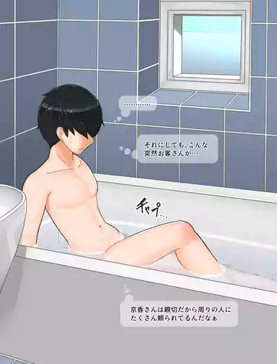 [BlackGG] 타치바나 가의 남성사정 | 橘さん家ノ男性事情 – 24