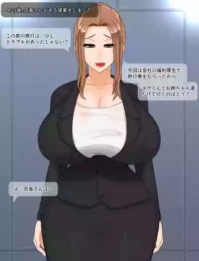[BlackGG] 타치바나 가의 남성사정 | 橘さん家ノ男性事情 – 27