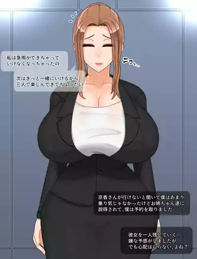 [BlackGG] 타치바나 가의 남성사정 | 橘さん家ノ男性事情 – 28