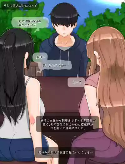 [BlackGG] 타치바나 가의 남성사정 | 橘さん家ノ男性事情 – 29
