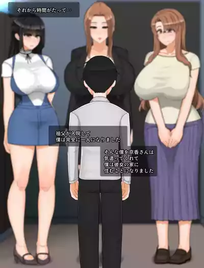 [BlackGG] 타치바나 가의 남성사정 | 橘さん家ノ男性事情 – 3