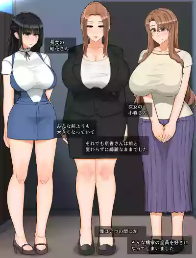 [BlackGG] 타치바나 가의 남성사정 | 橘さん家ノ男性事情 – 4