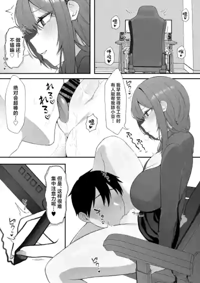 [Nannomaruya (Nannomaru)] Gimai to no Kankei ga Barete, Tsum – 18