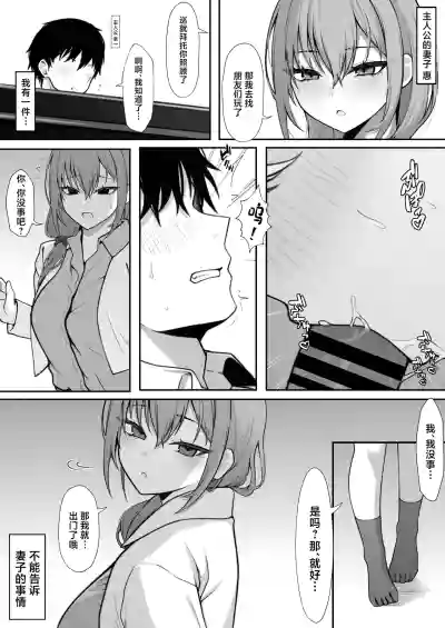 [Nannomaruya (Nannomaru)] Gimai to no Kankei ga Barete, Tsum – 2