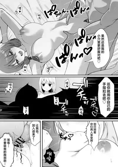 [Nannomaruya (Nannomaru)] Gimai to no Kankei ga Barete, Tsum – 24