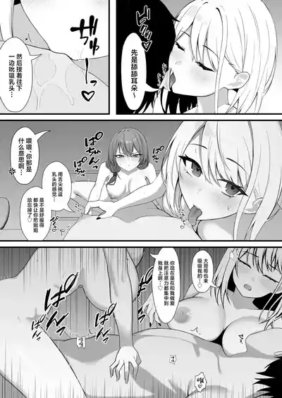 [Nannomaruya (Nannomaru)] Gimai to no Kankei ga Barete, Tsum – 28