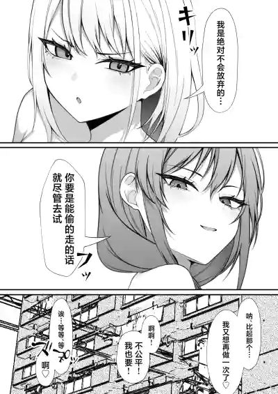 [Nannomaruya (Nannomaru)] Gimai to no Kankei ga Barete, Tsum – 32