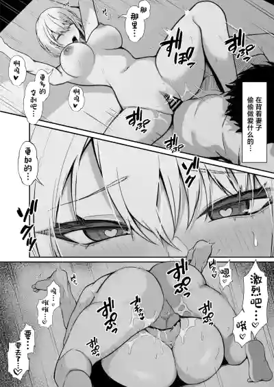 [Nannomaruya (Nannomaru)] Gimai to no Kankei ga Barete, Tsum – 5