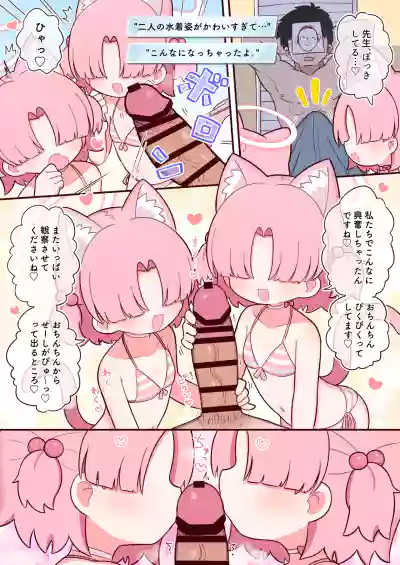 [Kemomimi-chanya (Yugana)] Natsu da!! Mizugi da!! Chlorella  – 4