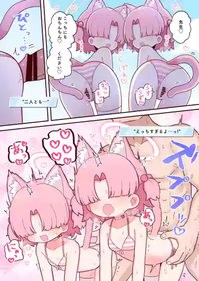 [Kemomimi-chanya (Yugana)] Natsu da!! Mizugi da!! Chlorella  – 6