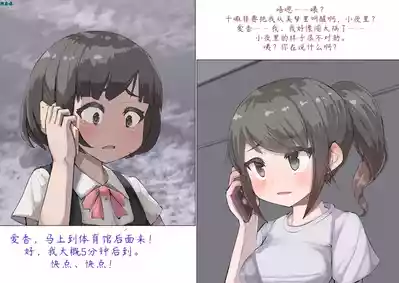 [Inuteikoku (Mura)] 《捕食者日记》：掠食者诞生的故事（1–6）& 受朋友影响成为掠食者的故事（1–4 – 25