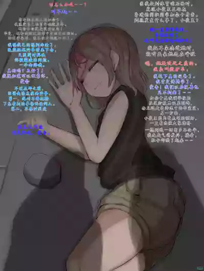 [Inuteikoku (Mura)] 《捕食者日记》：掠食者诞生的故事（1–6）& 受朋友影响成为掠食者的故事（1–4 – 26