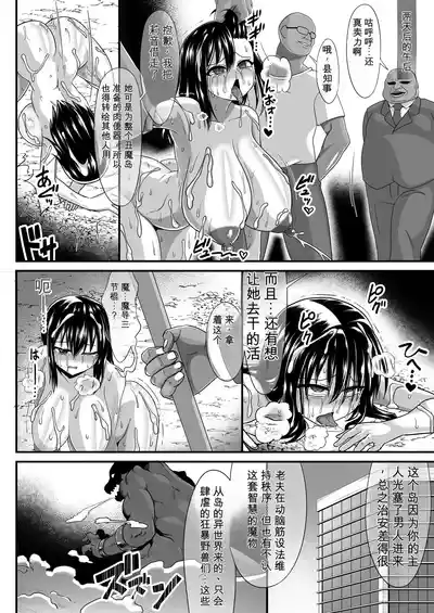 (同人誌) [ONEONE1] 私ノオマ○コハ皆ノモノ2 (机翻) – 17