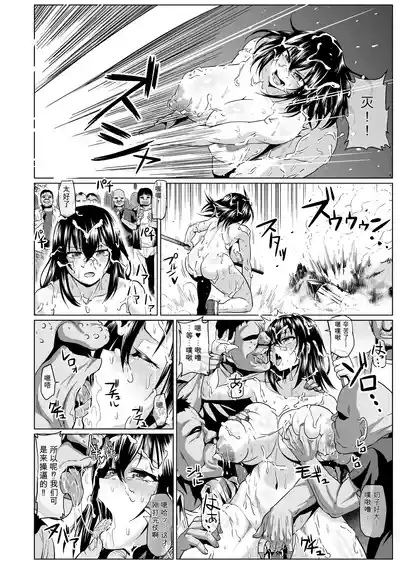 (同人誌) [ONEONE1] 私ノオマ○コハ皆ノモノ2 (机翻) – 19
