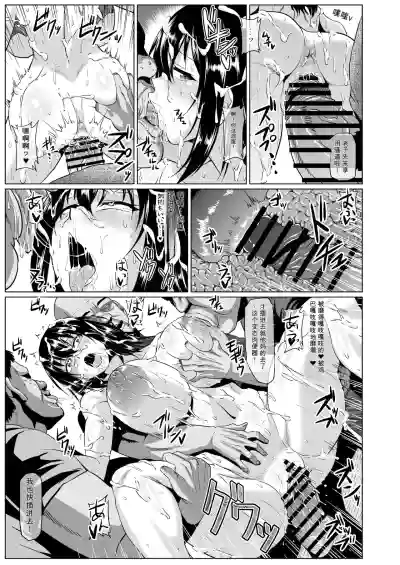 (同人誌) [ONEONE1] 私ノオマ○コハ皆ノモノ2 (机翻) – 20