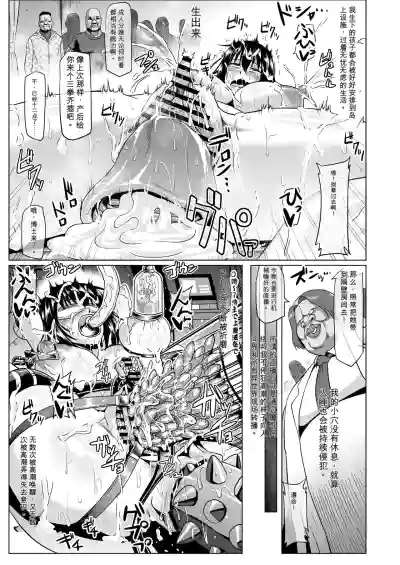 (同人誌) [ONEONE1] 私ノオマ○コハ皆ノモノ2 (机翻) – 30
