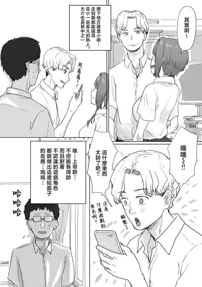 [Amatani Haruka] IF: Gokinjo-sama ni Tanemaki Dekiru Sekaise – 11
