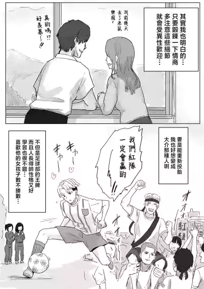[Amatani Haruka] IF: Gokinjo-sama ni Tanemaki Dekiru Sekaise – 12
