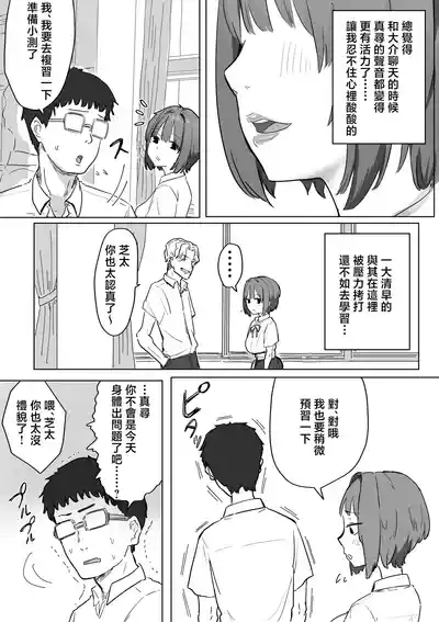 [Amatani Haruka] IF: Gokinjo-sama ni Tanemaki Dekiru Sekaise – 13