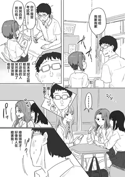 [Amatani Haruka] IF: Gokinjo-sama ni Tanemaki Dekiru Sekaise – 14