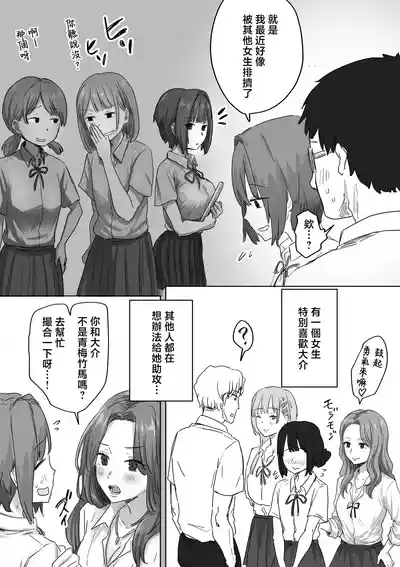 [Amatani Haruka] IF: Gokinjo-sama ni Tanemaki Dekiru Sekaise – 17