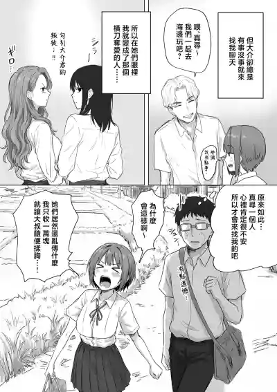 [Amatani Haruka] IF: Gokinjo-sama ni Tanemaki Dekiru Sekaise – 18