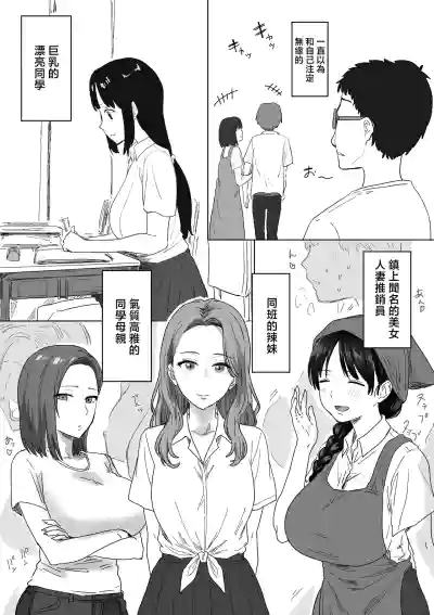 [Amatani Haruka] IF: Gokinjo-sama ni Tanemaki Dekiru Sekaise – 2