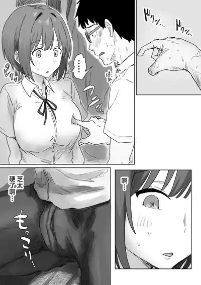 [Amatani Haruka] IF: Gokinjo-sama ni Tanemaki Dekiru Sekaise – 24