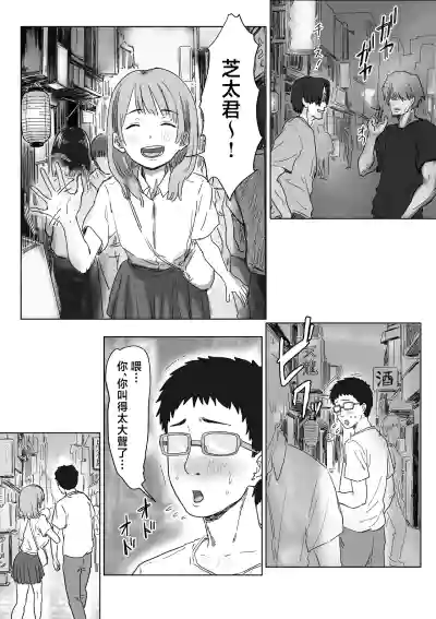 [Amatani Haruka] IF: Gokinjo-sama ni Tanemaki Dekiru Sekaise – 31