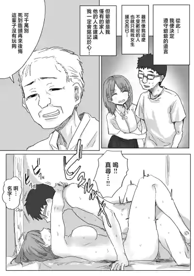 [Amatani Haruka] IF: Gokinjo-sama ni Tanemaki Dekiru Sekaise – 34