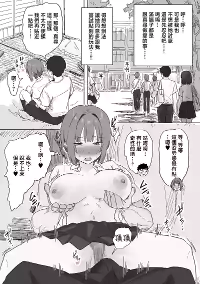 [Amatani Haruka] IF: Gokinjo-sama ni Tanemaki Dekiru Sekaise – 37