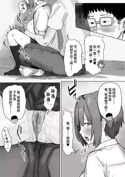 [Amatani Haruka] IF: Gokinjo-sama ni Tanemaki Dekiru Sekaise – 38