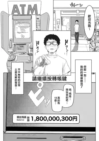 [Amatani Haruka] IF: Gokinjo-sama ni Tanemaki Dekiru Sekaise – 4