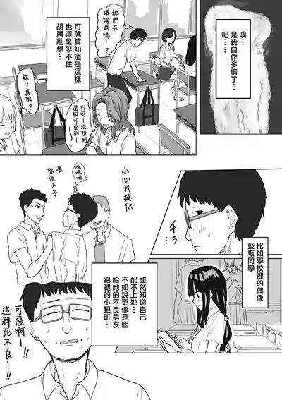 [Amatani Haruka] IF: Gokinjo-sama ni Tanemaki Dekiru Sekaise – 7