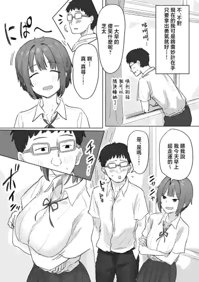 [Amatani Haruka] IF: Gokinjo-sama ni Tanemaki Dekiru Sekaise – 8