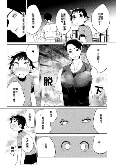 [Ai中文翻译] [Studio Zumi (Zumi)]英雄×情结 – 12