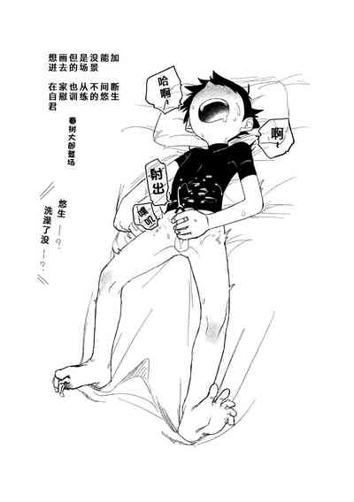 [Ai中文翻译] [Studio Zumi (Zumi)]英雄×情结 – 39
