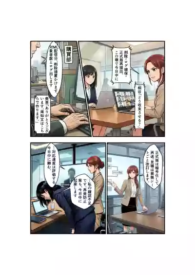 [ 微糖] Side-B-第1章美里編 – 11