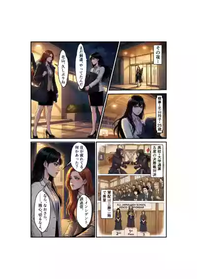 [ 微糖] Side-B-第1章美里編 – 12