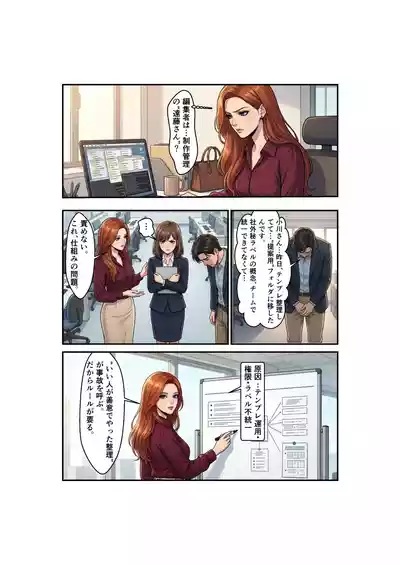 [ 微糖] Side-B-第1章美里編 – 17