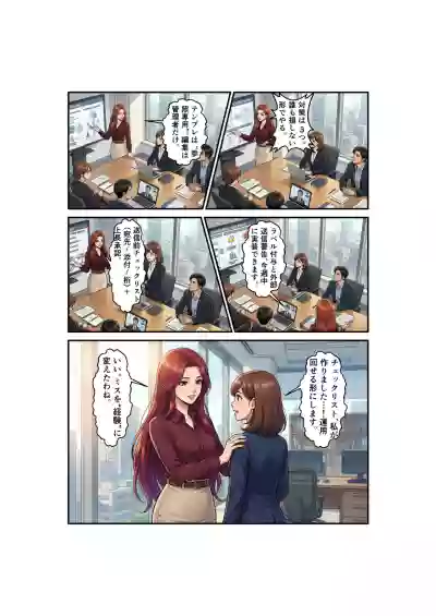 [ 微糖] Side-B-第1章美里編 – 18