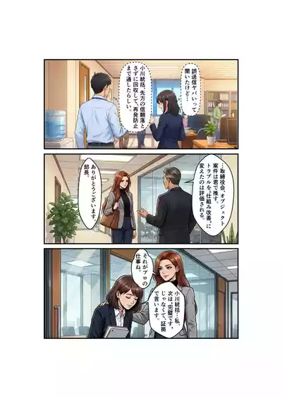 [ 微糖] Side-B-第1章美里編 – 19