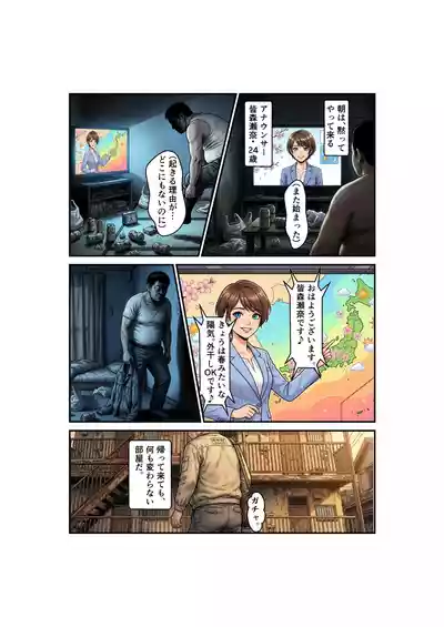 [ 微糖] Side-B-第1章美里編 – 21