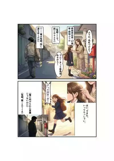 [ 微糖] Side-B-第1章美里編 – 22