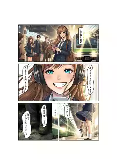 [ 微糖] Side-B-第1章美里編 – 23