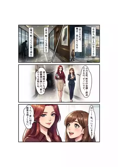 [ 微糖] Side-B-第1章美里編 – 24