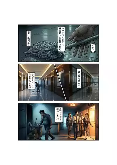 [ 微糖] Side-B-第1章美里編 – 25