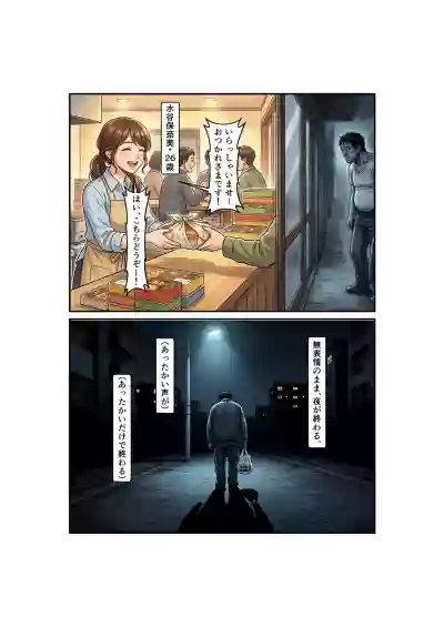 [ 微糖] Side-B-第1章美里編 – 26