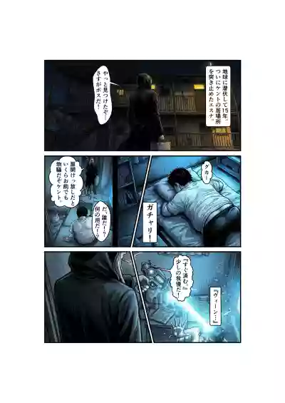 [ 微糖] Side-B-第1章美里編 – 27